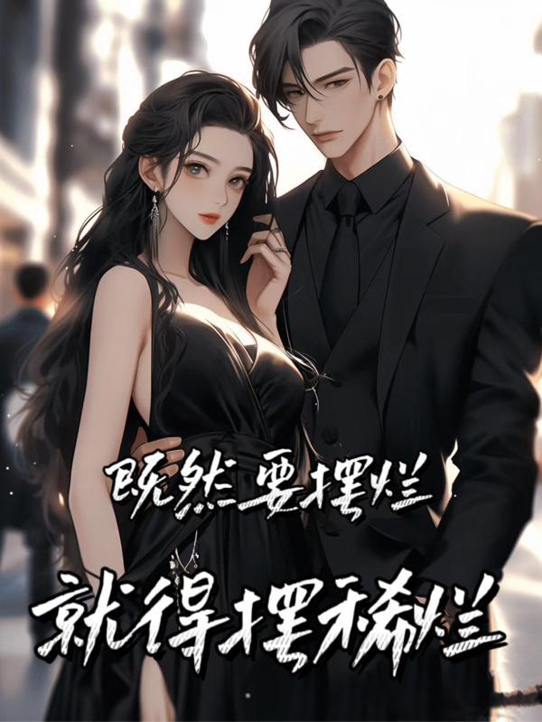 娇宠重生鸽子飞升