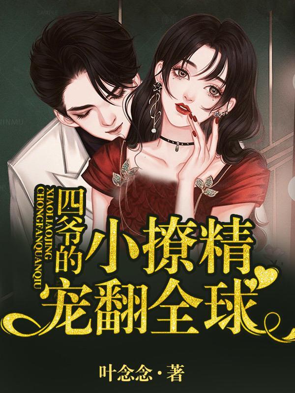 掌上娇宠(重生)
