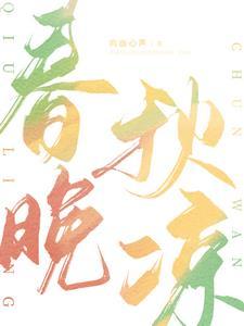 娇宠(重生)免费阅读