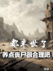 豪门联姻我不干了银八晋江