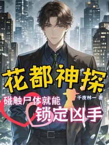 豪门联姻我不干了免费阅读晋江
