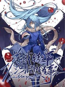 认真的胡闹蟹总笔趣阁