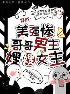 认真的胡闹免费观看