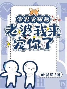 认真的胡闹讲的什么