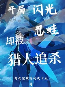 认真的胡闹 晋江