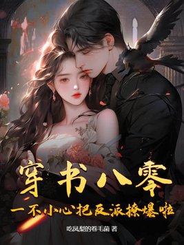 认真的胡闹txt云盘