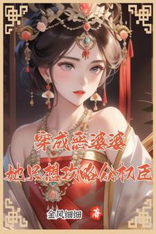 江山美人免费观看完整版