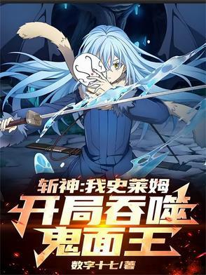 神路之轮回 笑林尊