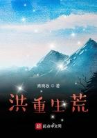 五岁被拐卖寻亲20年