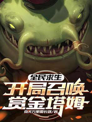 龙傲天说的话