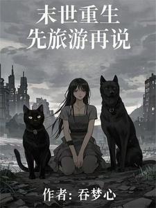 替身要有替