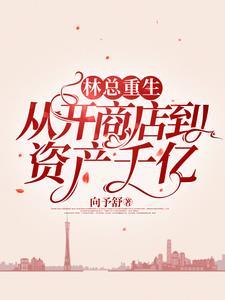 一瓯春全文免费阅读