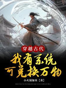 一瓯春讲的是什么故事