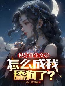 九转金仙异界纵横百科