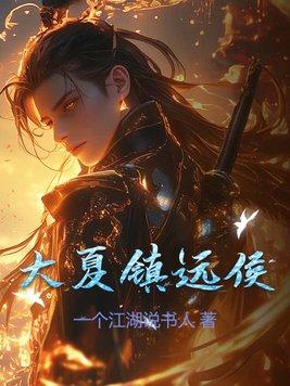 流浪者之歌剧情