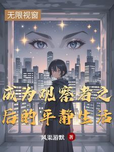 四合院开局曝光秦淮如