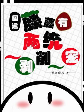 枌榆草木长怎么读