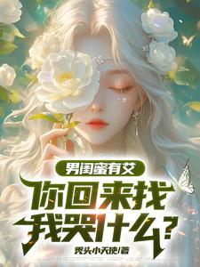 重生之夫人美如画