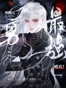 黄金瞳庄睿免费阅读