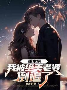 前男友1v1耳朵花茶免费阅读