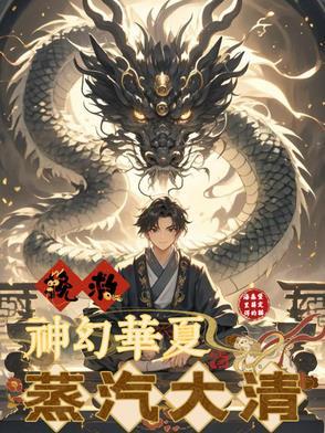 给我来个劈叉吧
