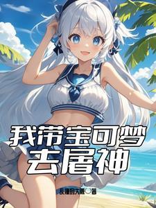 给我来一个劈叉