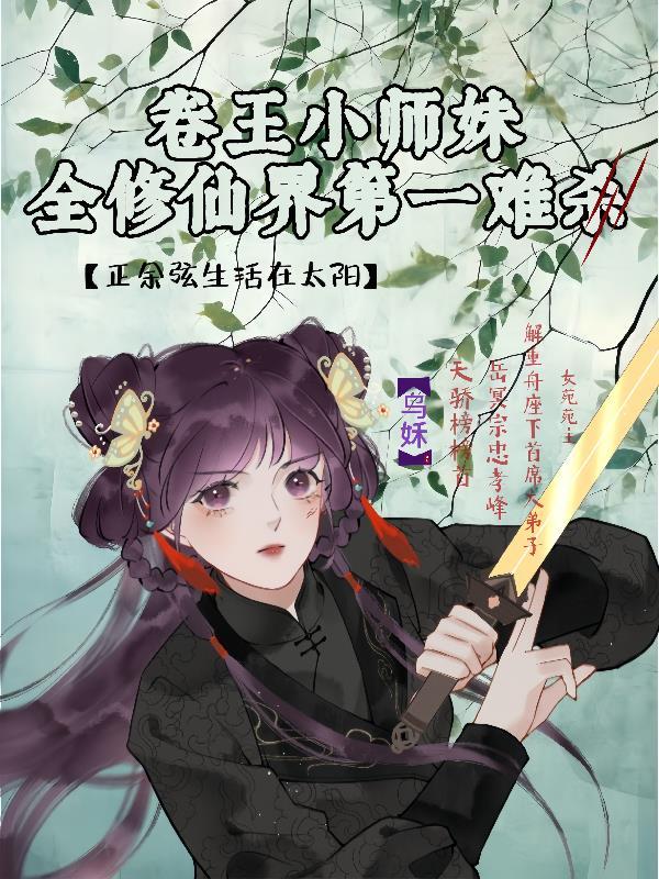 她成了病娇君王的白月光漫画免费
