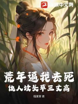 她成了病娇君王的白月光漫画免费下拉式