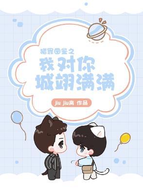 这火葬场说跳就跳是什么歌