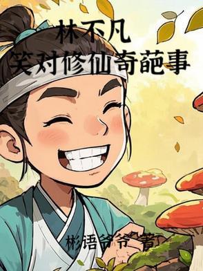 这个火葬场说跳就跳