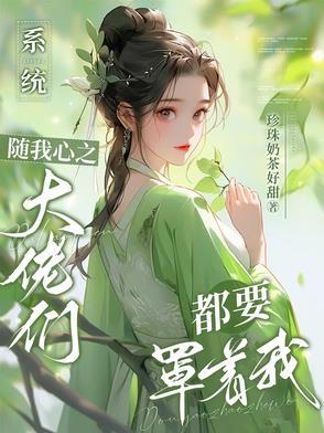 我的美女娇妻之美女如云