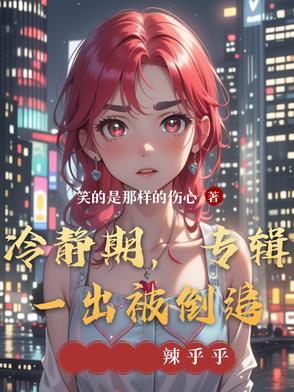 失忆后我成了大佬的白月光