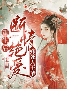 失忆后我成了大佬的心头宠 大白白