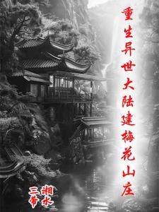 铠世纪这样的