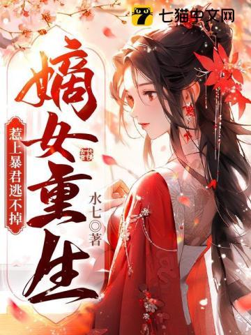 女配也有人爱