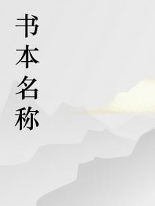 一口甜不点打一字