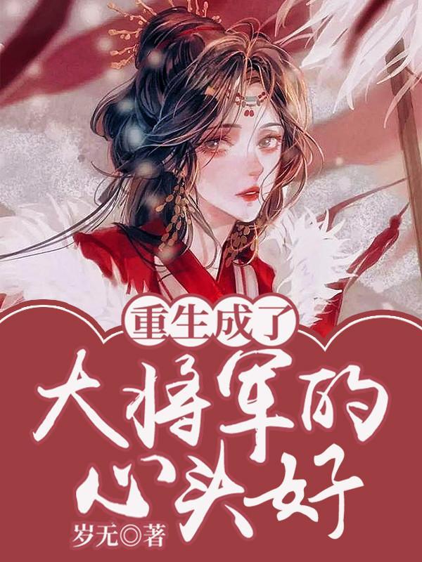 还珠之时光
