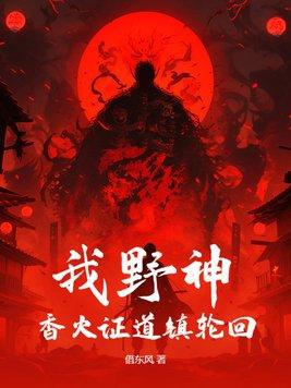 鹤帐有春免费阅读