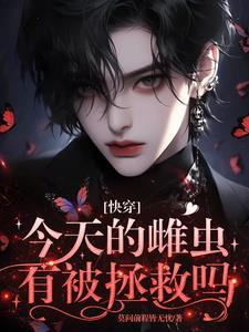 温香软玉季桃初免费阅读