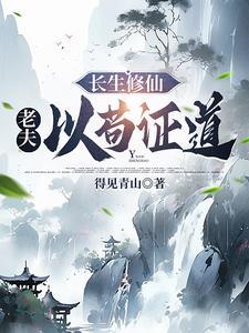 阿莞男主角是谁