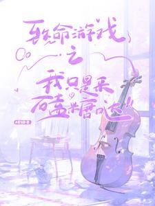 阿莞讲的什么