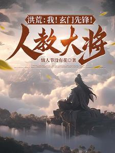 冥王的妻李墨菲