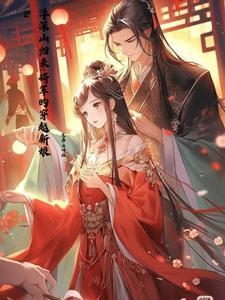 冥王的妻子怎么称呼