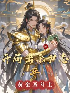 审神者之子织甜作lof
