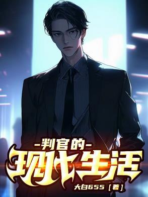 审神者之死