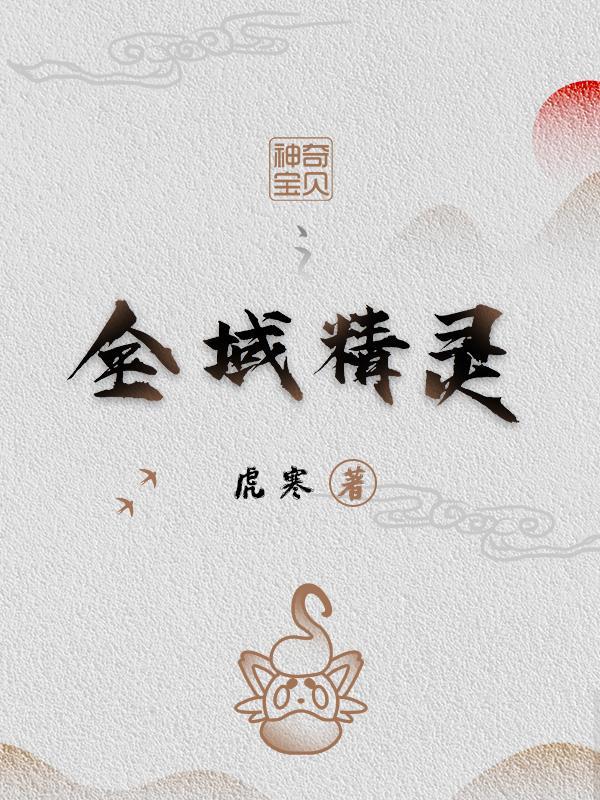 我的浴缸通海洋宝书网