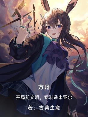 山海秘闻录陈承一出场的章节