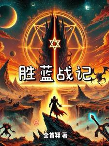 延禧攻略胙肉