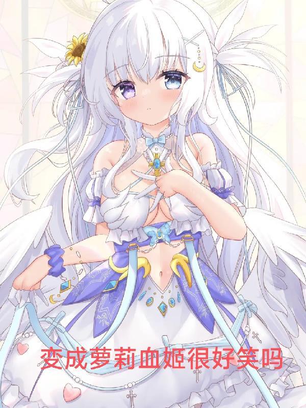 旗袍主播上恋综后掉马了百度