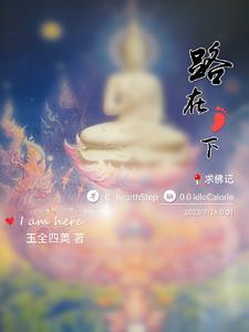 旗袍主播上恋综后掉马了 免费